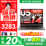 來(lái)酷聯(lián)想Pro14 2025補貼可選 高性能超輕薄筆記本電腦  手提商務(wù)辦公學(xué)生本設計 輕小新品 酷睿Ultra5 32G 1T 標配丨Pro14 14英寸 高分辨率 高色域