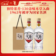 董酒【經(jīng)典口糧】白標 董香型白酒 老八大名酒 光瓶復刻 純糧固態(tài)釀造 54度 430mL 2瓶
