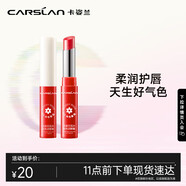 卡姿蘭（Carslan）彩色潤唇膏有色口紅唇膏保濕滋潤補水舒緩#04血色薔薇3g 新年禮物
