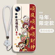 寶呈 適用小米12手機殼12pro五福臨門(mén)財神爺2026新年12x馬年順風(fēng)順水硅膠軟殼全包防摔保護套 古董白-五福財神A白+白色手鏈 小米12