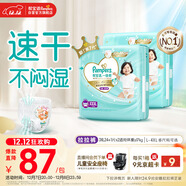 幫寶適散熱王者一級幫嬰兒拉拉褲尿不濕尿片尿布超薄透氣XXXL50