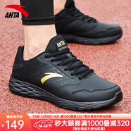 安踏男鞋運動(dòng)鞋男秋冬季男士軟底網(wǎng)面透氣跑步鞋休閑鞋皮面防水鞋子男 （皮面防水）黑/玫瑰金 40.5 （7.5碼）