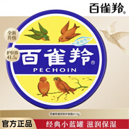 百雀羚面霜 護膚脂冷霜補水保濕滋潤霜雪花膏經(jīng)典小鐵盒男女秋冬護膚品 護膚脂冷霜41.5g