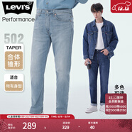 Levi's李維斯冰酷系列男士502錐形美式復古簡(jiǎn)約淺色休閑牛仔褲 淺藍色1172 32 (32)