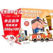 數字拼圖：火車(chē)旅行 兒童數感啟蒙認知 2-5歲寶寶早教啟蒙拼圖拼圖兒童益智海潤陽(yáng)光[0-2歲] [3-6歲]