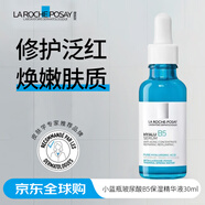 理膚泉B5小藍瓶保濕精華液30ml修護肌膚彈潤煥亮新年禮物