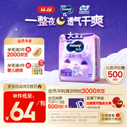 MOONY尤妮佳小羊駝拉拉褲XXXXL20片(≥20kg)大寶加大號干爽大吸量
