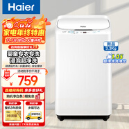 海爾迷你洗衣機全自動(dòng)波輪洗衣機小型家用嬰兒兒童洗衣機內衣專(zhuān)洗洗衣機小巧不占地 【新品潔凈款】強力洗丨超凈洗1.05高洗凈比