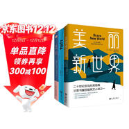 反烏托邦小說(shuō)三部曲：美麗新世界+我們+1984（多一個(gè)人讀到這套書(shū)，就多了一份自由的保障?。?小說(shuō)