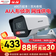 HIKVISION?？低暠O控攝像頭家用600萬(wàn)超高清全彩監控器室內室外POE供電防水夜視手機遠程家庭K16H-LT 6MM