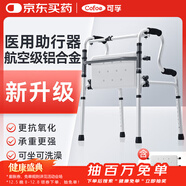 可孚老人殘疾人助行器康復拐杖助步器四角手杖助力行走帶坐浴板