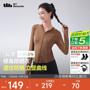 蕉下（beneunder）防曬衣女涼感修身AL11924短款辣妹防曬服女外套板栗咖L