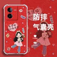 向日殼 適用iqooz8/x手機殼z7/z6/z5滿(mǎn)心女孩四角鏡頭全包防摔氣囊硅膠保護套2026新款高顏值女時(shí)尚潮流 透明-滿(mǎn)分女孩S紅+全屏膜 IQOOZ8