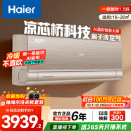 海爾（Haier）空調低噪自清潔一級能效家用壁掛式臥室節能空調掛機節能省電以舊換新家電補貼國家補貼20% 1.5匹 一級能效A6HAA81U1(輕奢金)