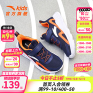 安踏兒童運動(dòng)鞋2025年秋季新款男中大童網(wǎng)面透氣舒適輕便校園跑步鞋子 深藏青/橙/白5568-2 透氣網(wǎng)面 40