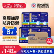 永?？到鹧b加厚成人拉拉褲XL108片 臀圍100-140cm 老人孕婦內褲型紙尿褲