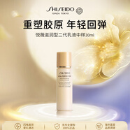 資生堂悅薇亮膚乳液30ml（滋潤）美白緊致干皮抗初老面霜護膚二代