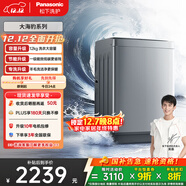 松下（Panasonic）大海豹 波輪洗衣機 12KG大容量 抗菌除螨 全自動(dòng)家用 輕柔羊毛洗桶潔凈 XQB120-8KN1 