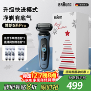 博朗朱一龍同款電動(dòng)剃須刀5系Pro剃須刀禮盒款刀頭往復式刮胡刀男士送老公生日禮物 男