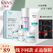 韓束 護膚品化妝品套裝女巨補水保濕biog高肌能墨菊深度補水保濕禮盒 墨菊六件套