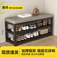 惠尋 京東自有品牌換鞋凳家用簡(jiǎn)約入戶(hù)軟包穿鞋凳鐵藝鞋架一體收納凳 【黑架灰色】96*30*46【加厚碳鋼】