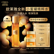 歐萊雅花蜜膠原小蜜罐水乳護膚套裝金致臻顏緊致淡紋抗皺護膚品新年禮物 【到手6件】小蜜罐精粹水小套包