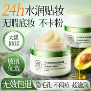 儒意（RUYI）貼貼霜妝前乳保濕補水不卡粉隱形毛孔隔離霜提亮膚色抗氧化控油