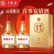 五糧液股份 富貴天下金禧 濃香型白酒 52度500mL*2瓶禮盒純糧酒送禮年貨