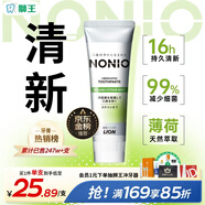 獅王（Lion）NONIO進(jìn)口清新牙膏柑橘薄荷130g去黃去牙漬亮白護齦含氟金榜推薦