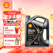 殼牌（Shell）全合成汽機油0w-20(0w20) API SP級 4L 都市光影版灰殼 京東養車(chē)