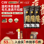 C咖祛痘雙管洗面奶80g*3氨基酸凈痘深層清潔潔面乳男女圣誕節禮物