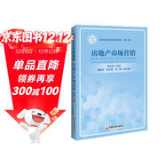 房地產(chǎn)市場(chǎng)營(yíng)銷(xiāo)