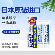 本 肌本道日本進(jìn)口白兔牌暗瘡膏痘痘修復痘印痘坑祛痘閉口粉刺痤瘡藥膏 白兔牌暗瘡膏18g*2支【粉刺閉口】