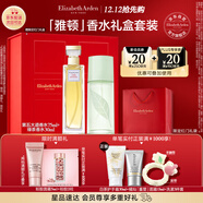 伊麗莎白雅頓第五大道香水禮盒75ml套裝 持久留香自然香氛圣誕禮物送女友