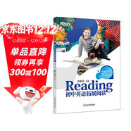 新東方 初中英語(yǔ)拓展閱讀：初二 題源報刊同源閱讀理解精讀詞匯 八年級英語(yǔ)