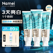 納美（Namei）塔木素活氧美白深導白牙膏去黃去牙漬去口氣 茉莉白茶3支共360g