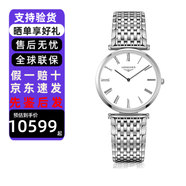 浪琴（LONGINES）瑞士嘉嵐男表石英機芯皮帶款送禮佳選 L4.709.4.21.6-白盤(pán)鋼帶-33mm