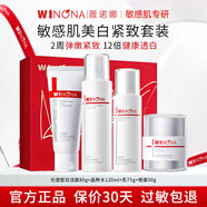 薇諾娜（WINONA）光透皙白修白水乳套裝護膚品補水保濕美白祛斑舒緩修護緊致化妝品 4件套禮盒：潔面+水+乳+晚霜