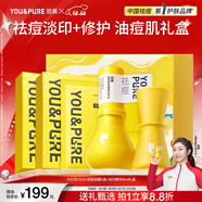 羽素祛痘大燈泡3.0祛痘精華痘痘護膚品禮盒生日男女護膚品圣誕禮物