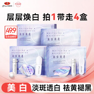 京潤珍珠小光圈面膜美白補水淡斑去黃提亮膚色泥膜軟膜涂抹面膜女6.5g*4盒