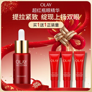 玉蘭油（OLAY）超紅瓶眼部精華露15ml淡化細紋提拉緊致護膚品新年禮物送女友
