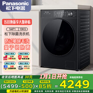 松下（Panasonic）洗衣機全自動(dòng)10kg滾筒洗衣機 1級能效 家用愛(ài)妻號洗衣機 量子銀除菌 防敏除毛洗 樂(lè )聲洗衣機 N4P1