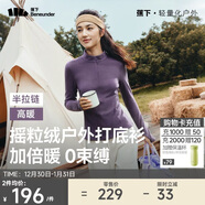 蕉下（beneunder）打底衫女修身半拉鏈搖粒絨彈力高暖秋冬百搭PM006