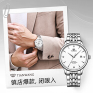 天王（TIAN WANG）手表男士 新年禮物昆侖系列商務(wù)機械男表白色GS5876S.D.S.W