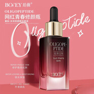 珀薇（BOVEY）【官方】原液精華神經(jīng)酰胺安肌富勒烯凝時(shí)活膚寡肽修護補水保濕40 1盒 寡肽修顏一盒