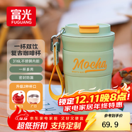 富光咖啡杯保溫杯不銹鋼水杯男女士精致便攜高顏值情侶杯教師節日禮物 山茶綠 420ml 【316L不銹鋼內膽】