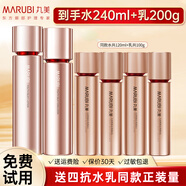 丸美（MARUBI）四抗水乳套裝護膚品套裝青春絲滑補水保濕提拉緊致抗皺禮盒官方 【四抗】水+乳