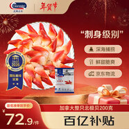 Clearwater北極清水加拿大北極貝刺身200g12-16只整只北極貝0添加日料同款