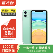 蘋(píng)果 Apple  iPhone 11 蘋(píng)果11 蘋(píng)果二手手機 備用機 國行國行優(yōu)惠券補貼 綠色 128G白條24期免息0首付