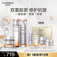 自然堂大金罐膠原霜 修護抗老緊致面霜重組膠原護膚品醫美后用新年禮物 膠原水乳霜三件套 365ml